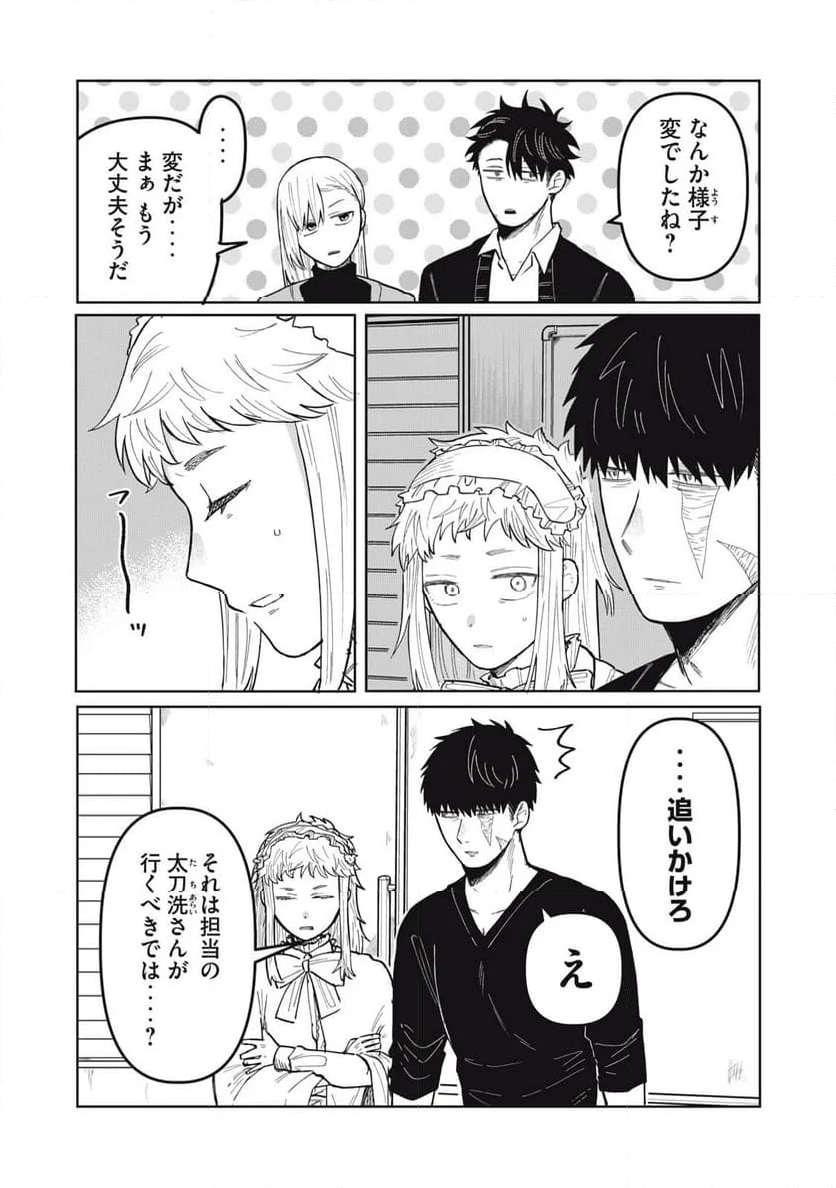 エロチカの星 - 第37話 - Page 10