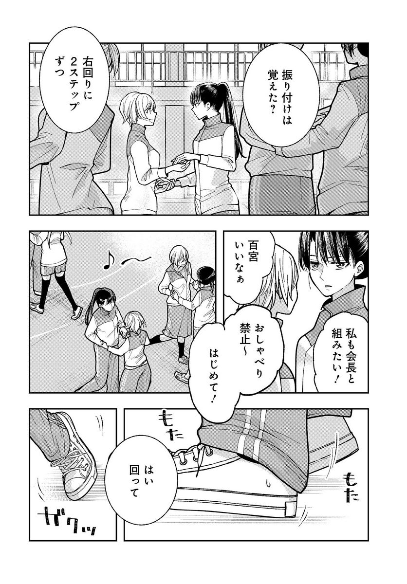 明日もまた勇者のとなり - 第5話 - Page 2