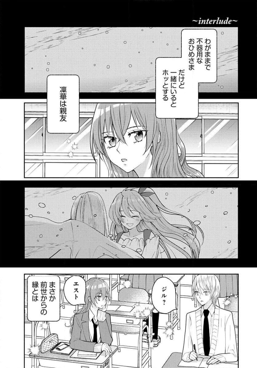 明日もまた勇者のとなり 第10.5話 - Trang 1