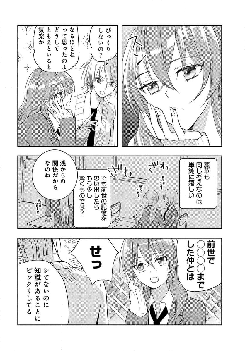 明日もまた勇者のとなり 第10.5話 - Trang 2