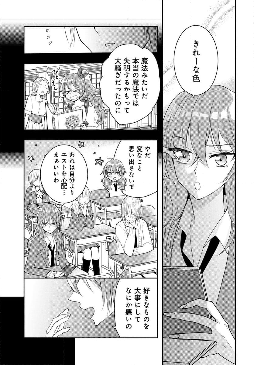 明日もまた勇者のとなり 第10.5話 - Trang 5