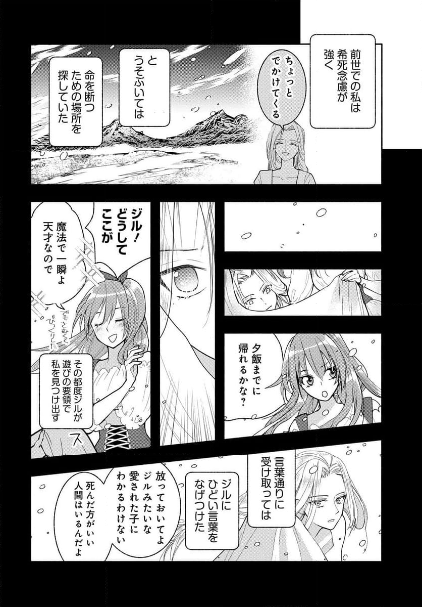 明日もまた勇者のとなり 第10.5話 - Trang 6