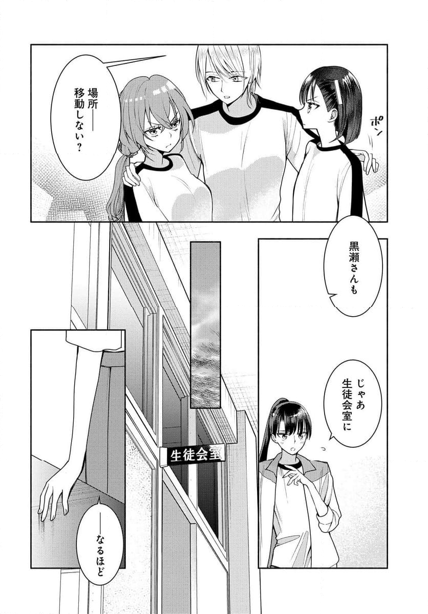 明日もまた勇者のとなり - 第13話 - Page 6