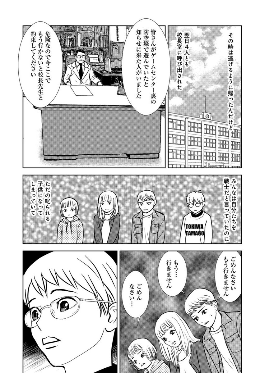 デリシャス・アンダーグラウンド -国際人材バンクより- - 第5話 - Page 15