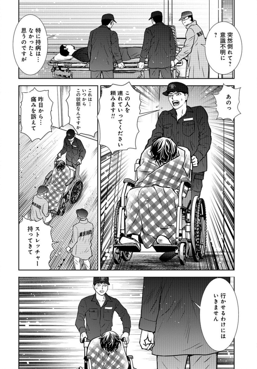 デリシャス・アンダーグラウンド -国際人材バンクより- - 第9話 - Page 22