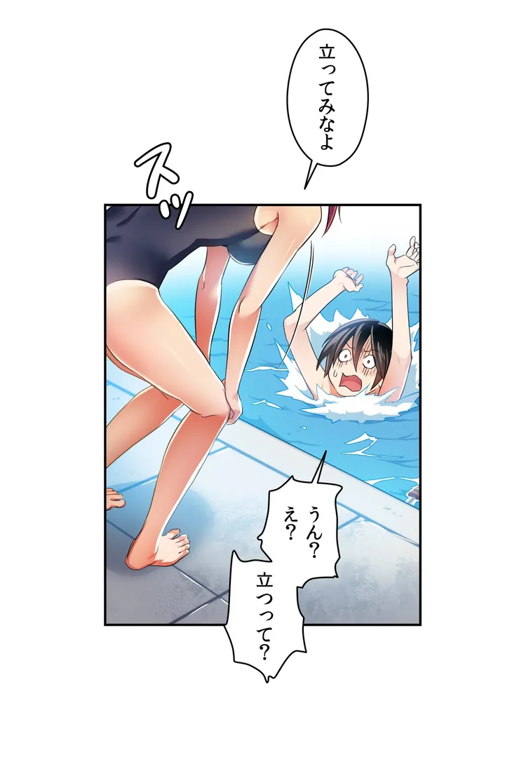 初恋モルモット - 第3話 - Page 18