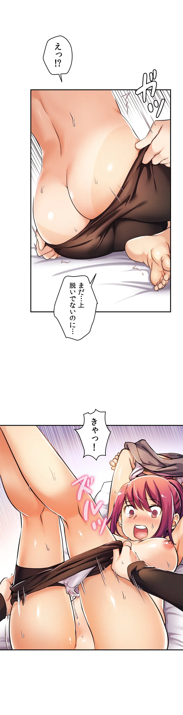 初恋モルモット - 第3話 - Page 28