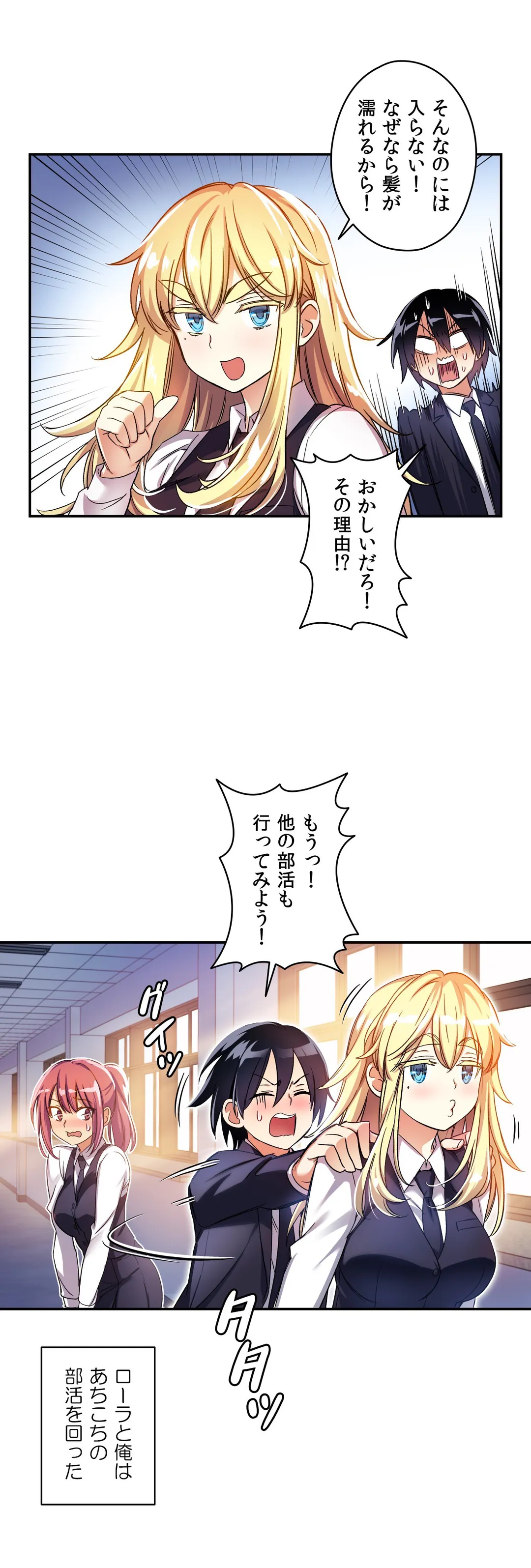 初恋モルモット - 第9話 - Page 7