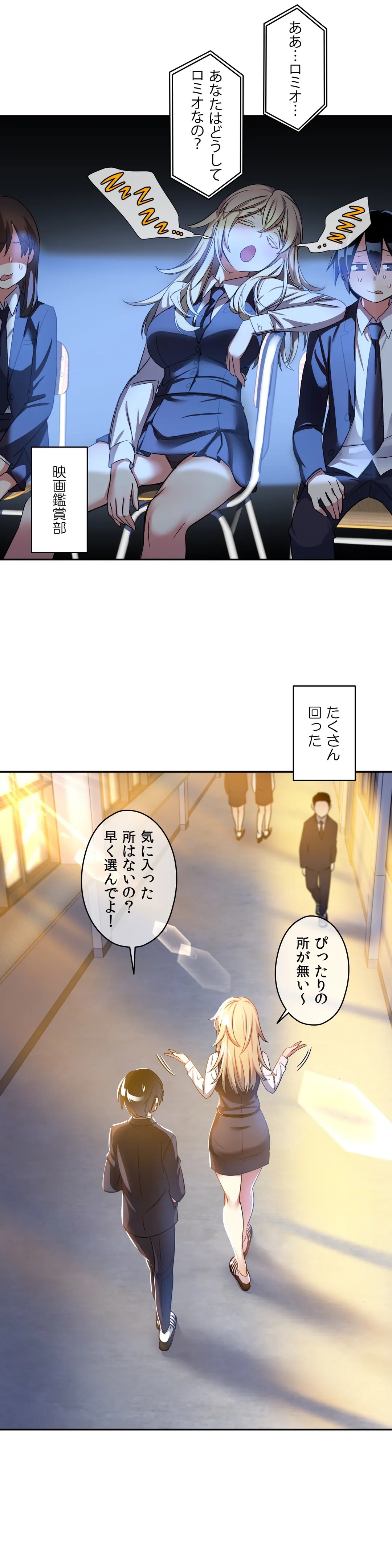 初恋モルモット - 第9話 - Page 9