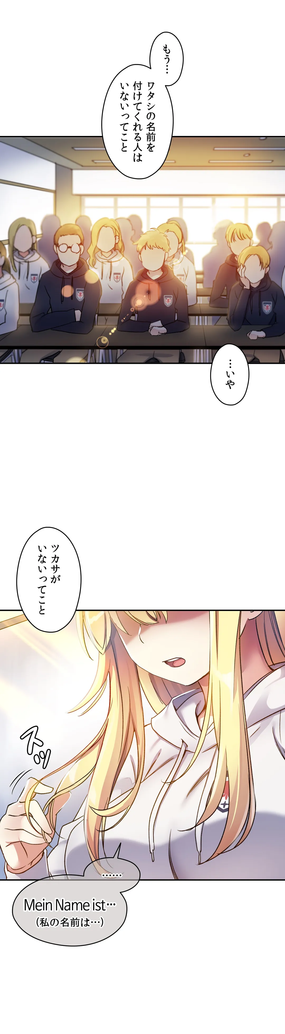 初恋モルモット - 第11話 - Page 29