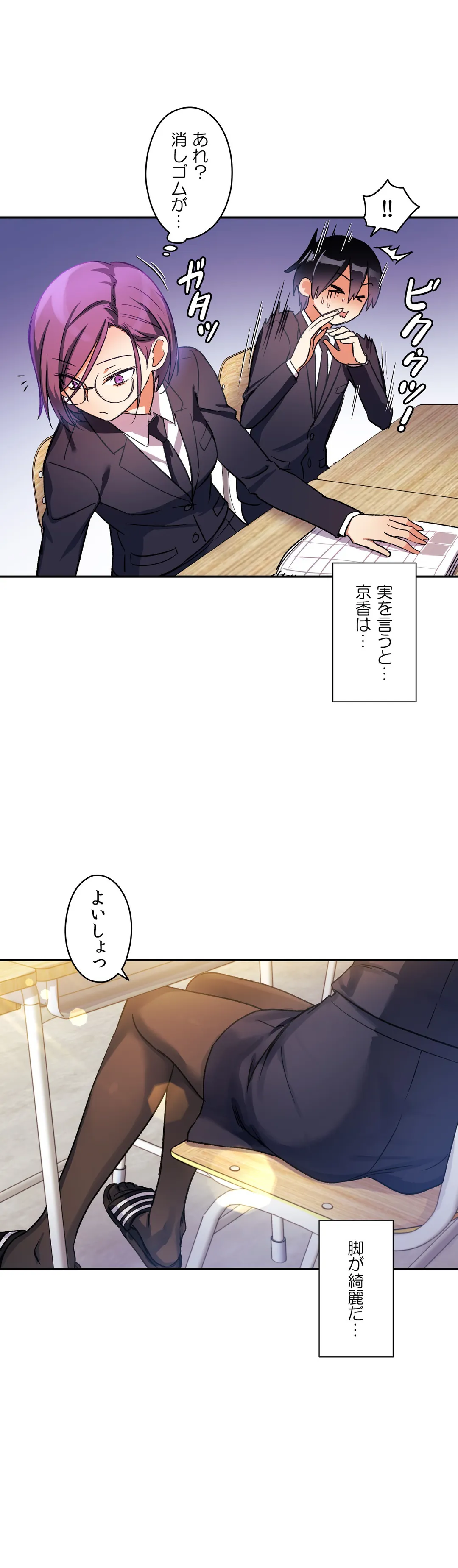 初恋モルモット - 第19話 - Page 11