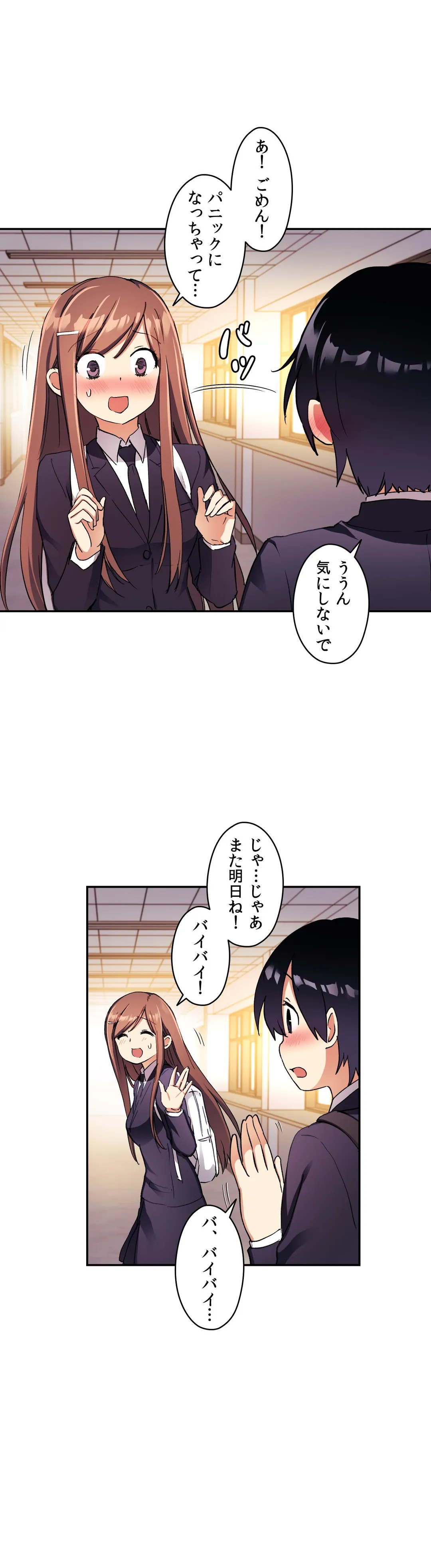 初恋モルモット - 第29話 - Page 13