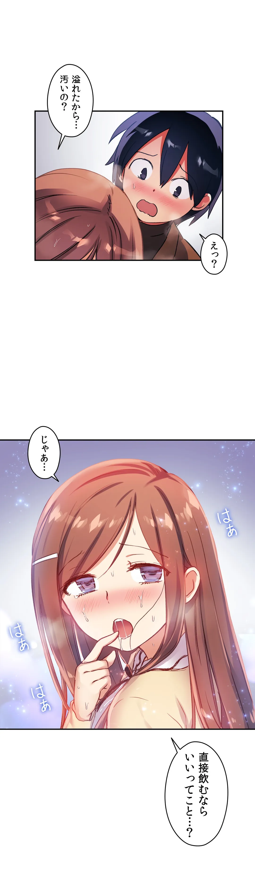 初恋モルモット - 第29話 - Page 27