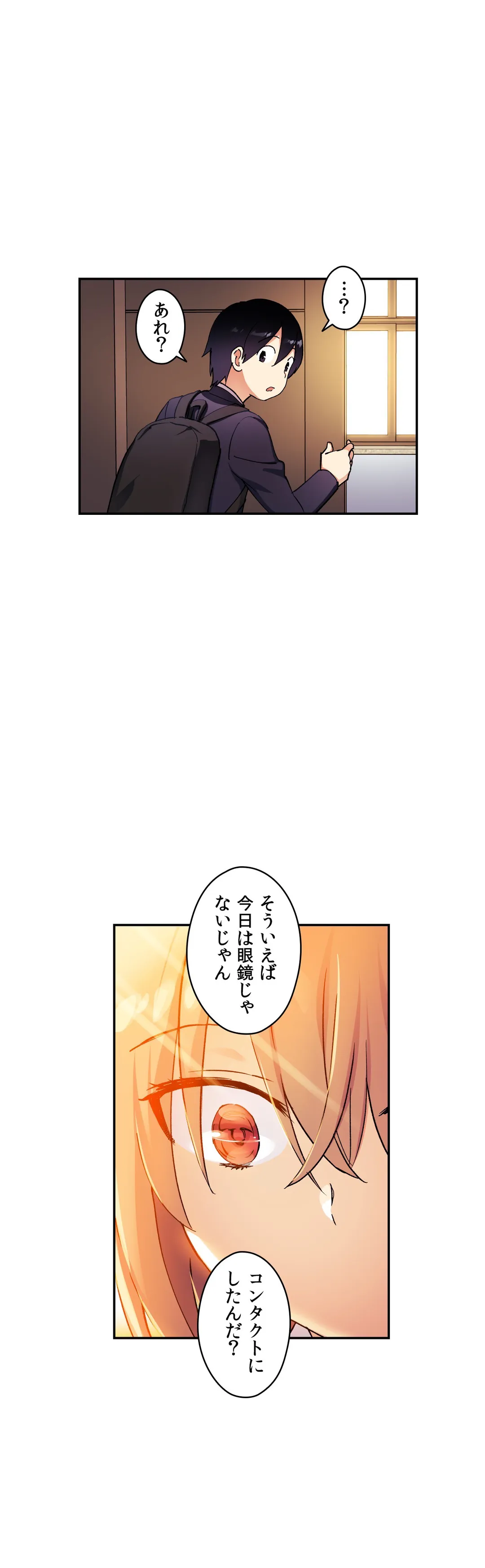 初恋モルモット - 第29話 - Page 8