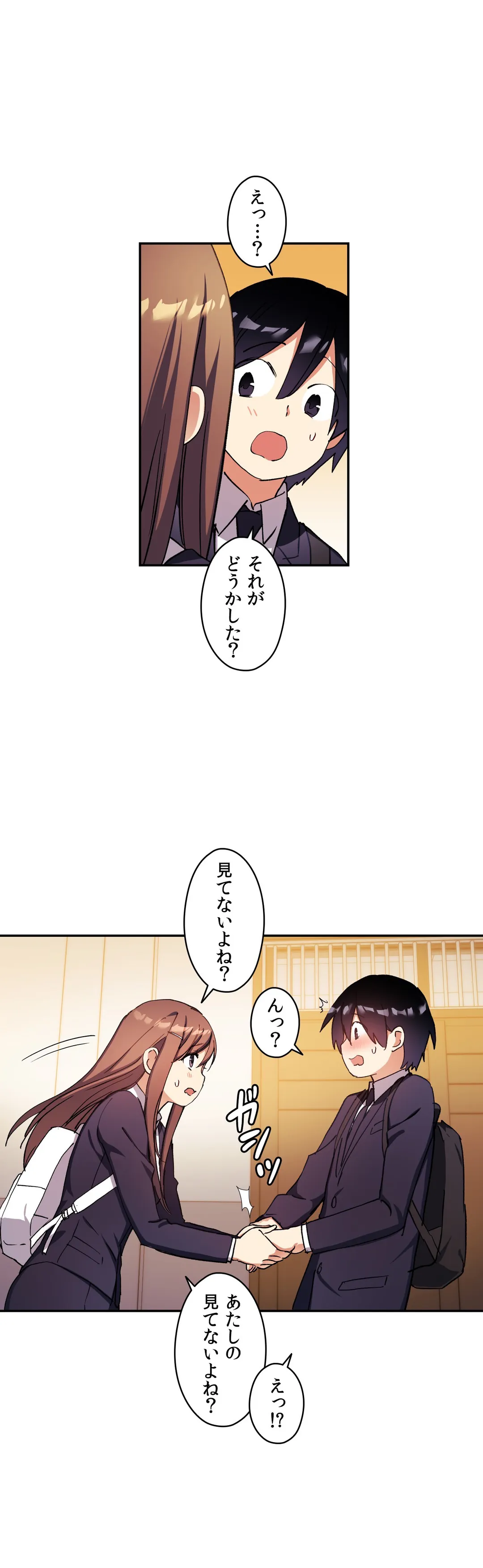 初恋モルモット - 第29話 - Page 10