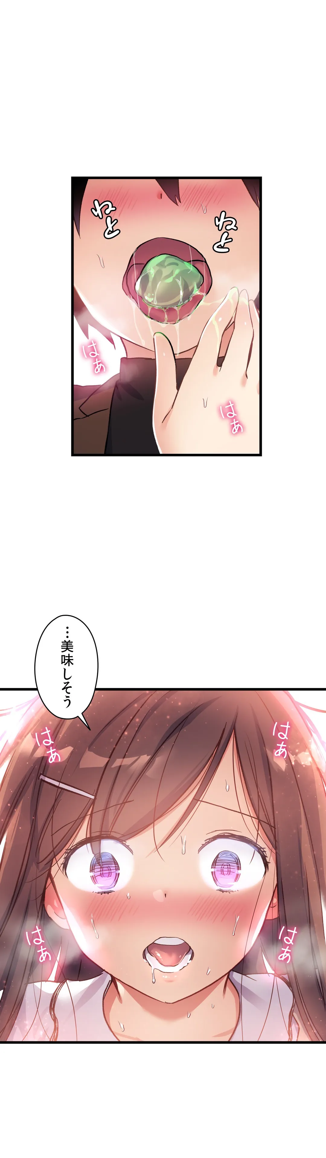 初恋モルモット - 第31話 - Page 24