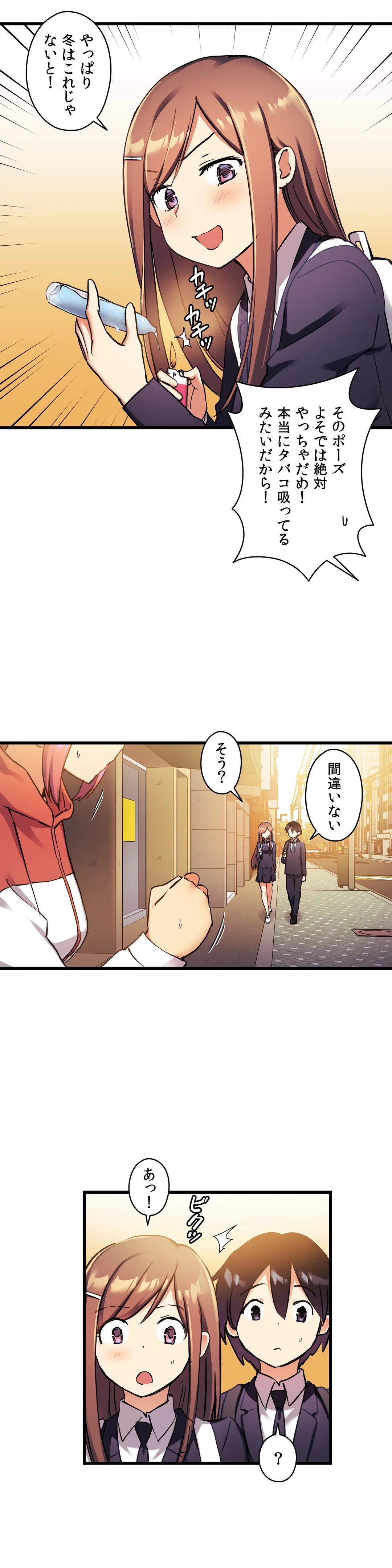 初恋モルモット - 第31話 - Page 7