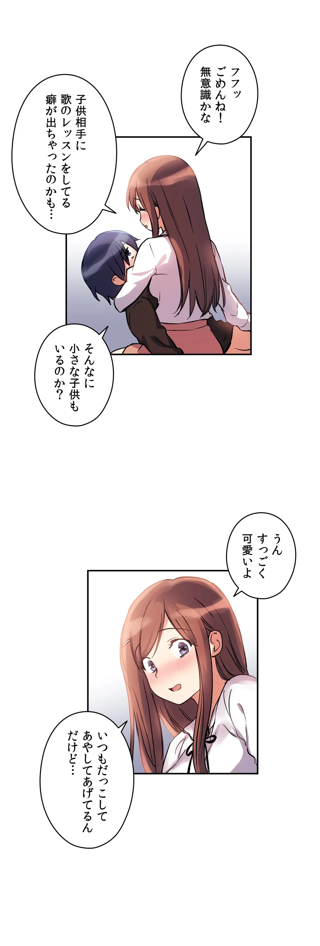 初恋モルモット - 第36話 - Page 4