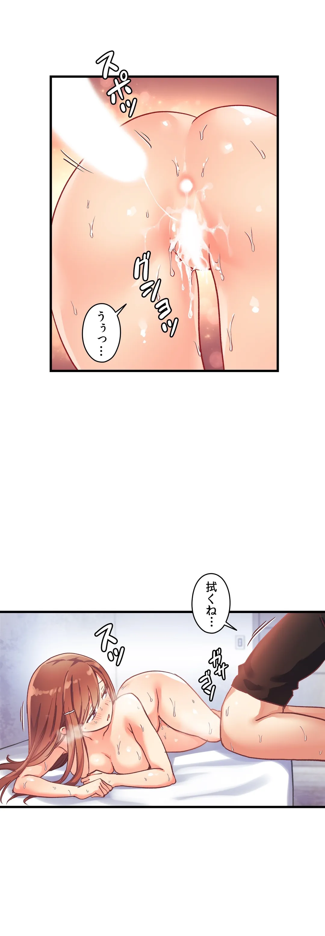 初恋モルモット - 第39話 - Page 9