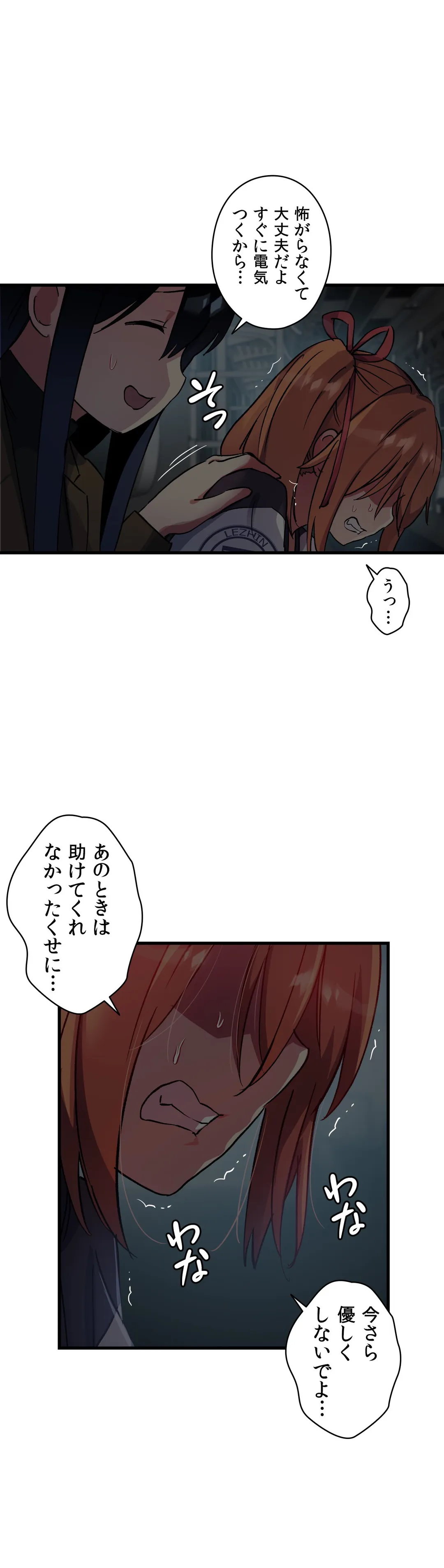 初恋モルモット - 第41話 - Page 26