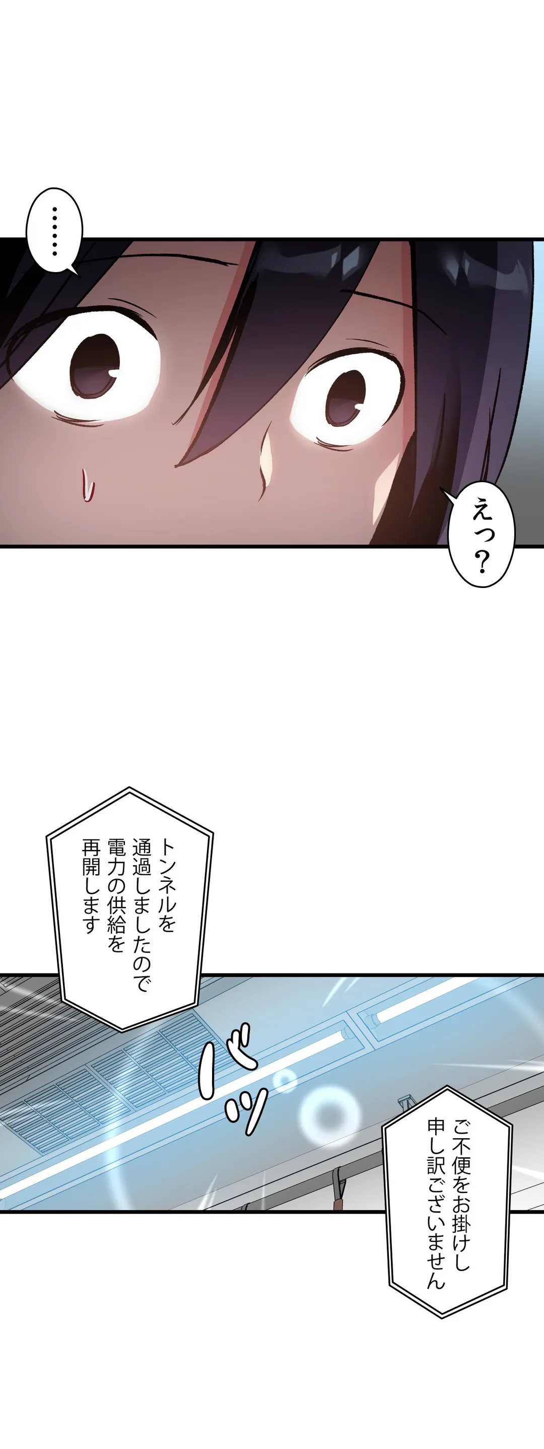 初恋モルモット - 第41話 - Page 27