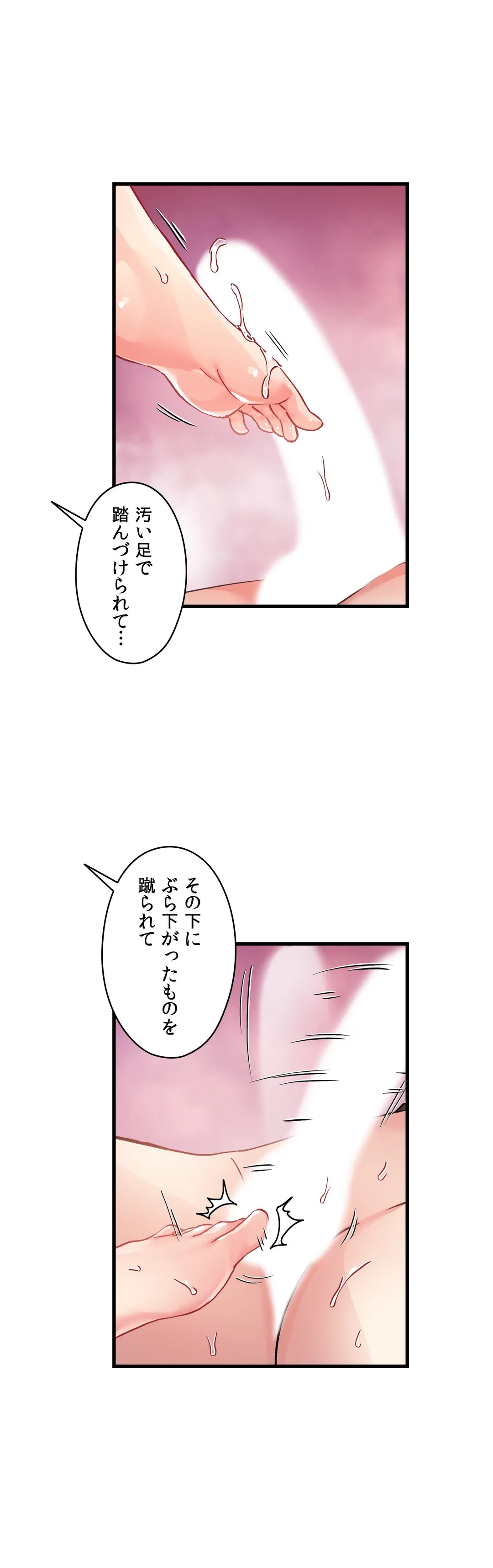 初恋モルモット - 第43話 - Page 6