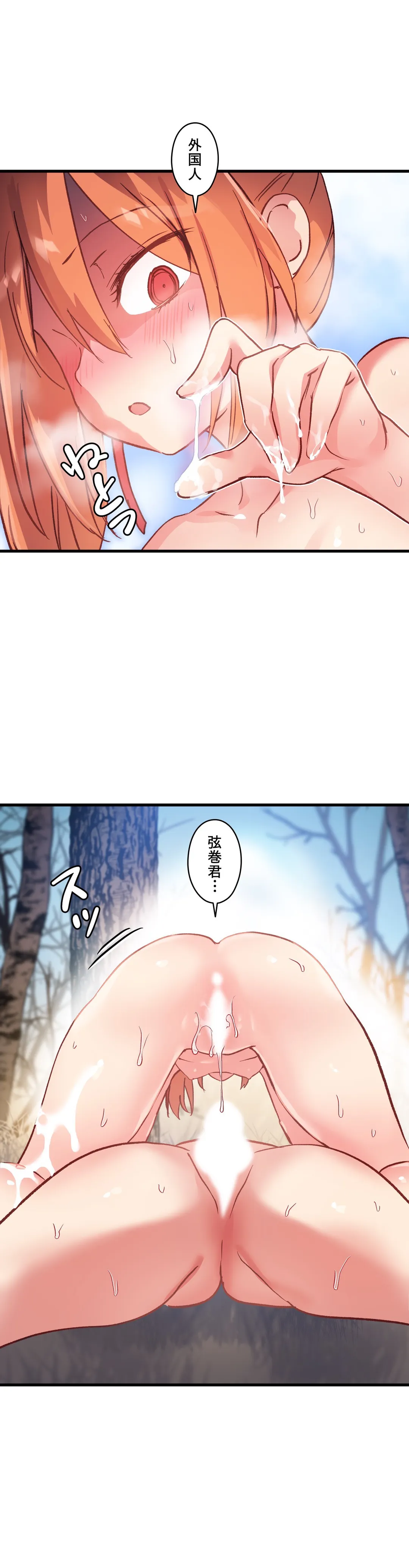 初恋モルモット - 第45話 - Page 2