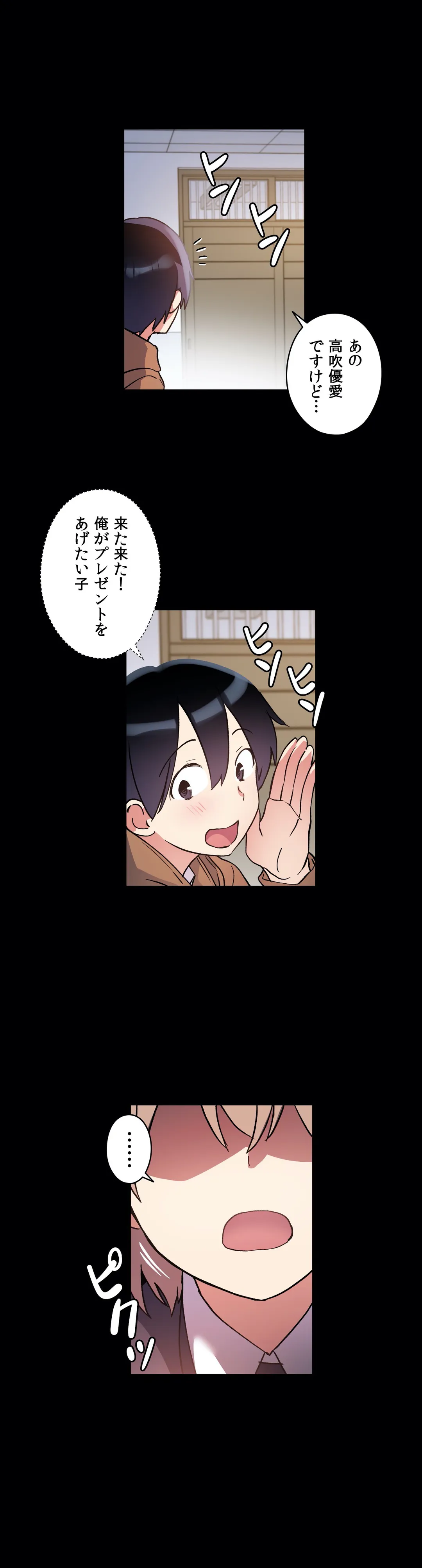 初恋モルモット - 第46話 - Page 32