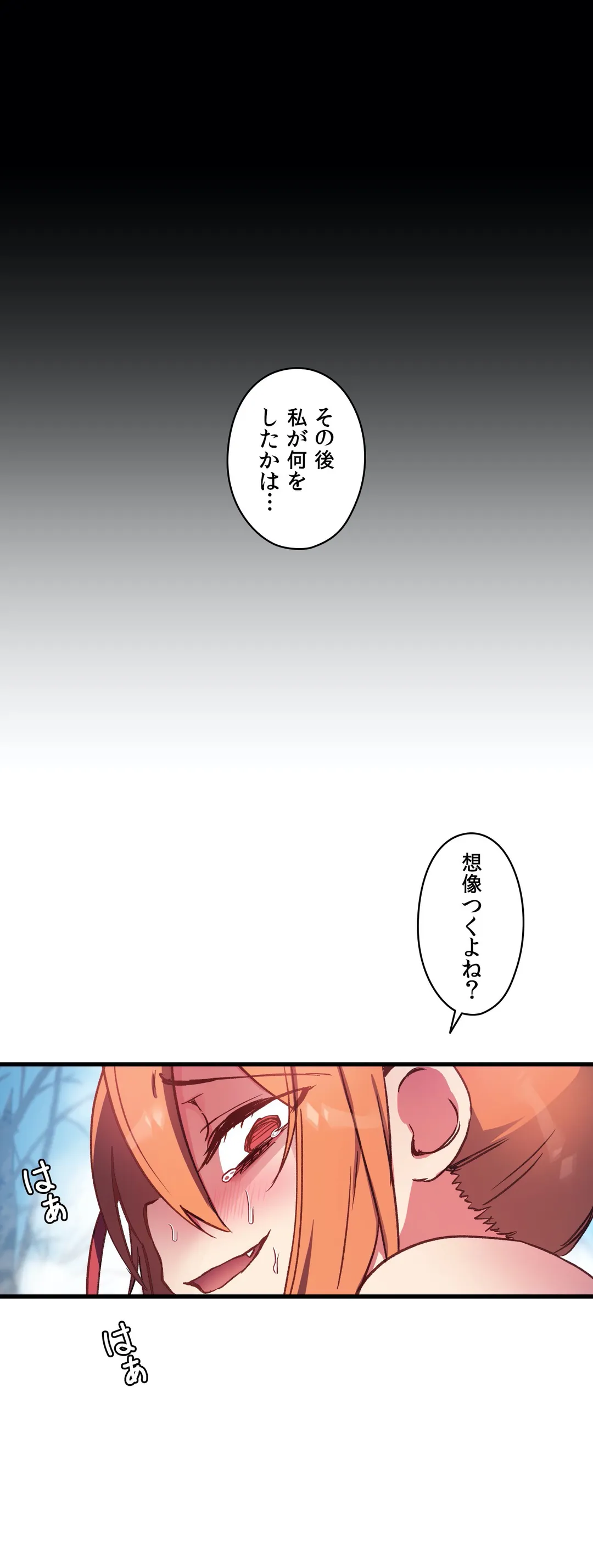 初恋モルモット - 第46話 - Page 34