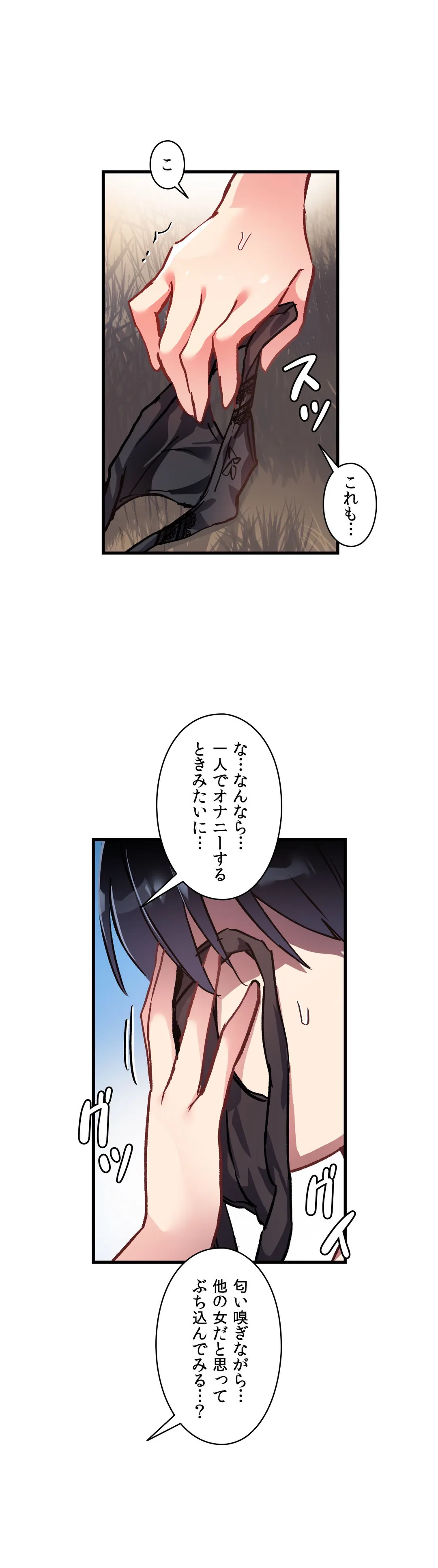 初恋モルモット - 第47話 - Page 12