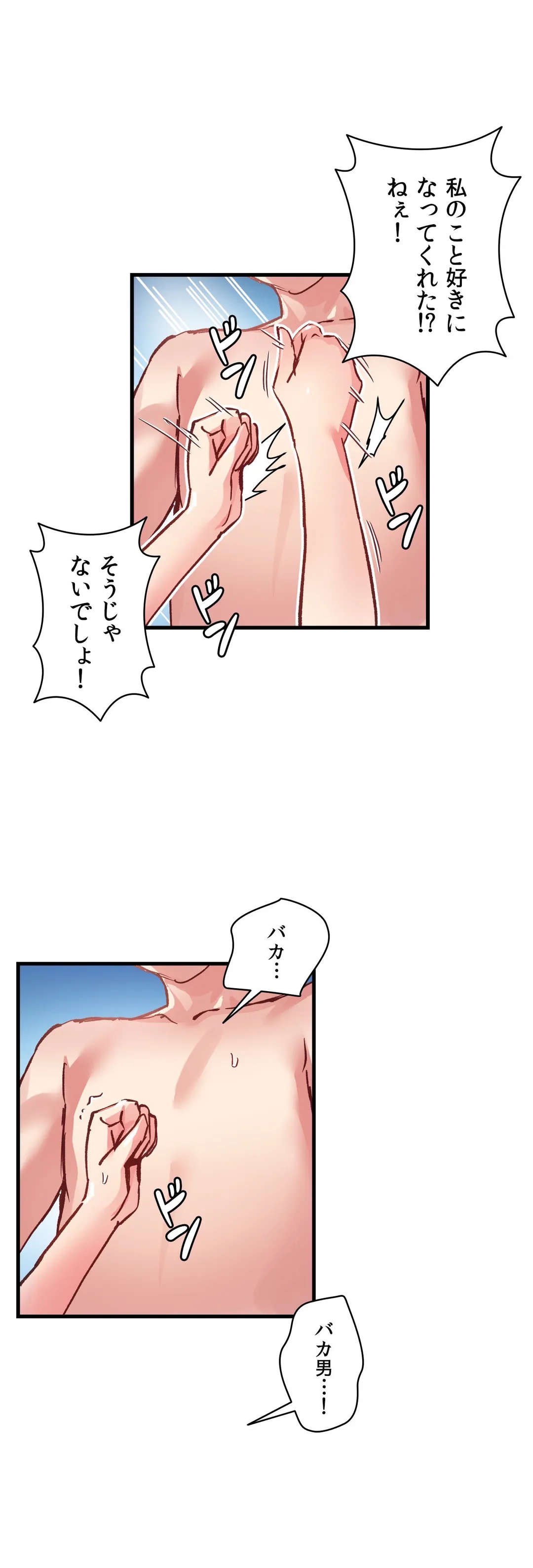 初恋モルモット - 第47話 - Page 7