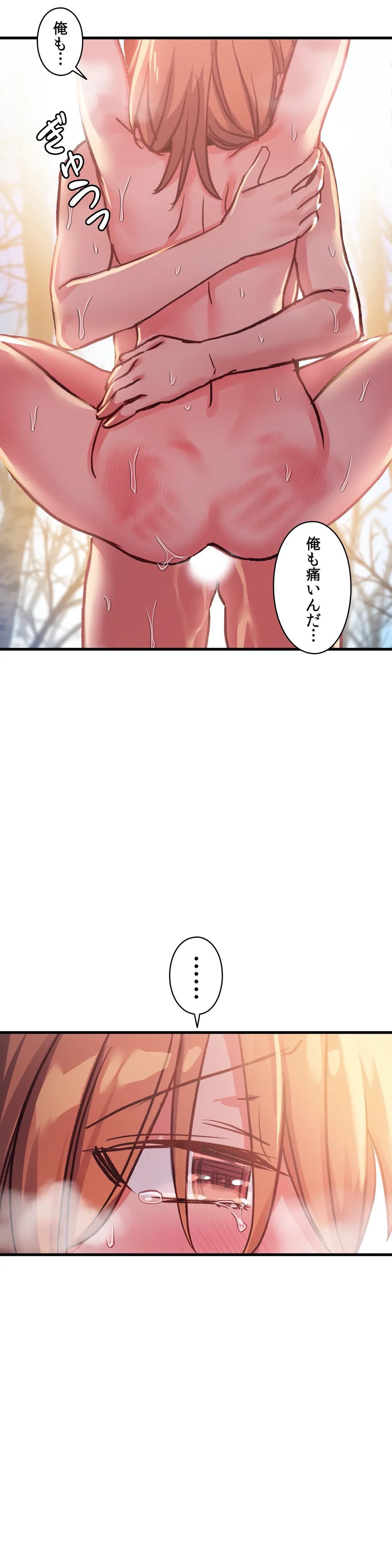 初恋モルモット - 第49話 - Page 17