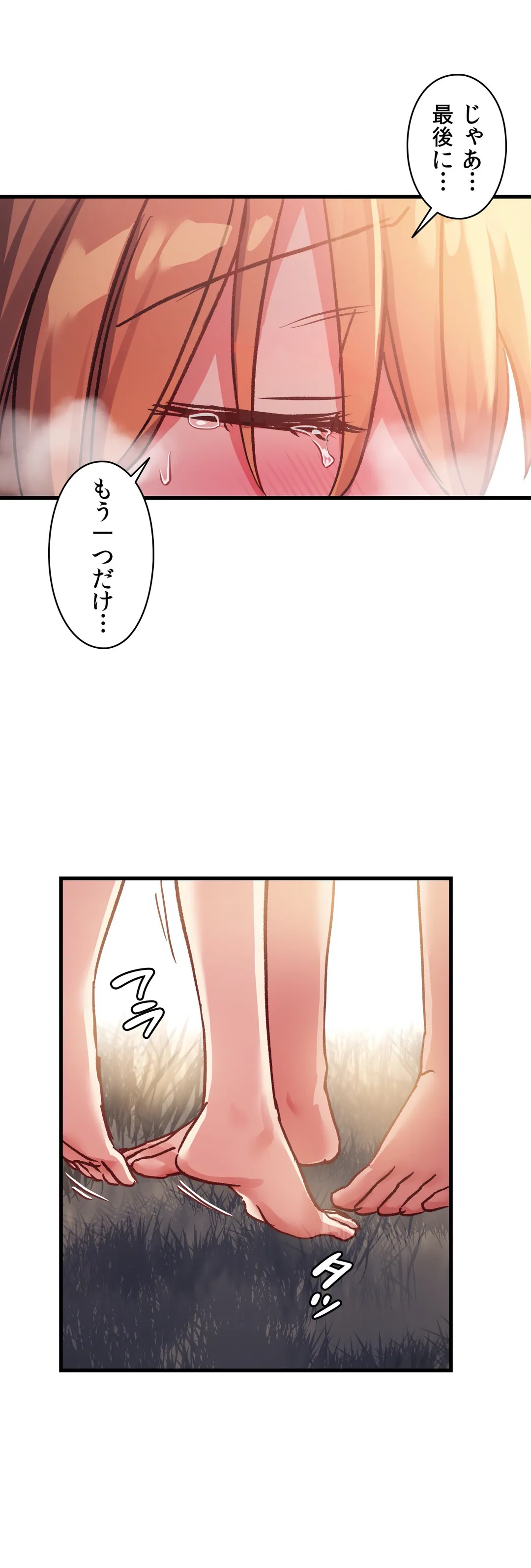 初恋モルモット - 第49話 - Page 18