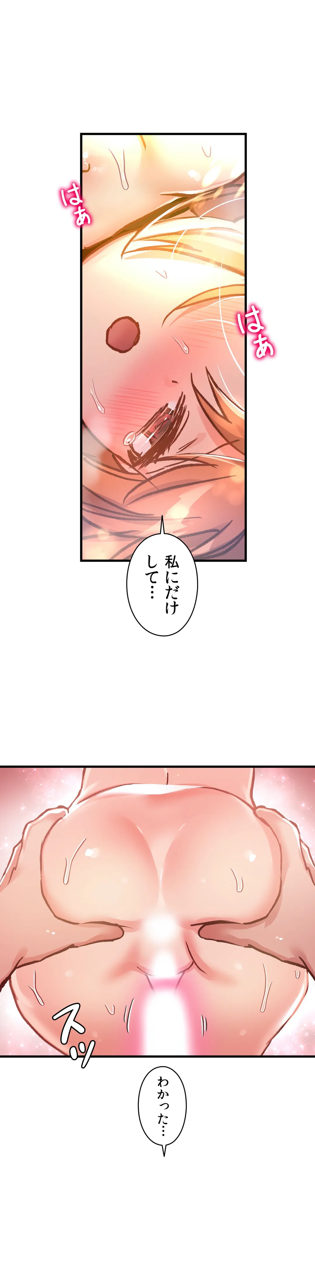 初恋モルモット - 第49話 - Page 22