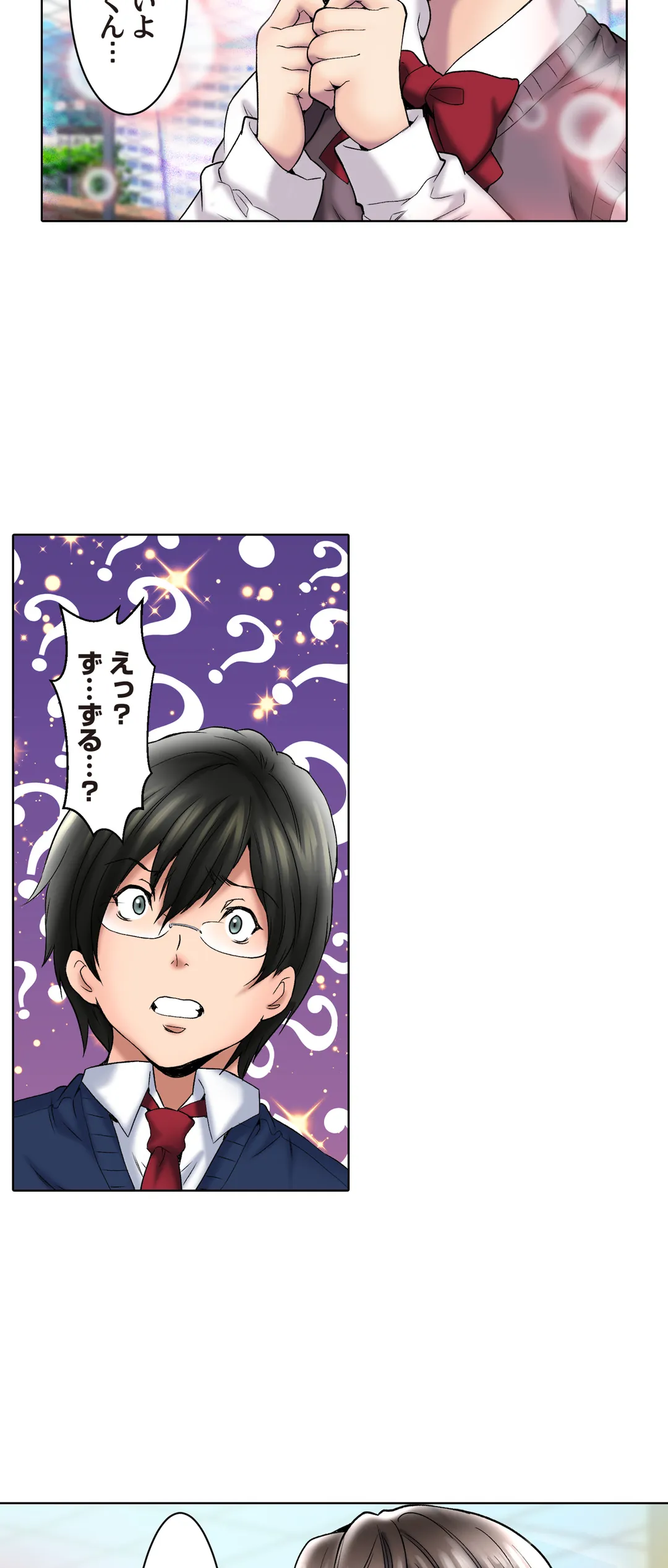 ハメられ通学電車-いたずらしないで…- 第12話 - Trang 12