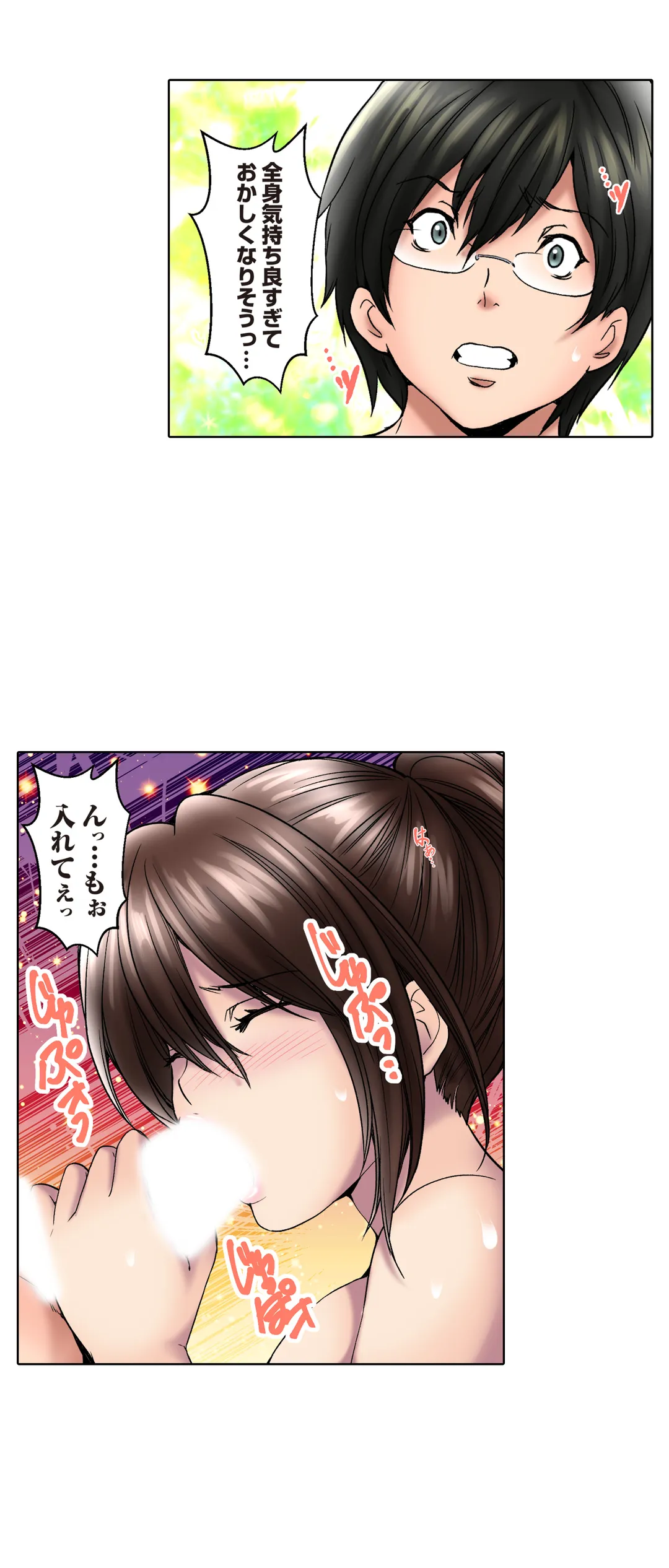 ハメられ通学電車-いたずらしないで…- 第16話 - Trang 2