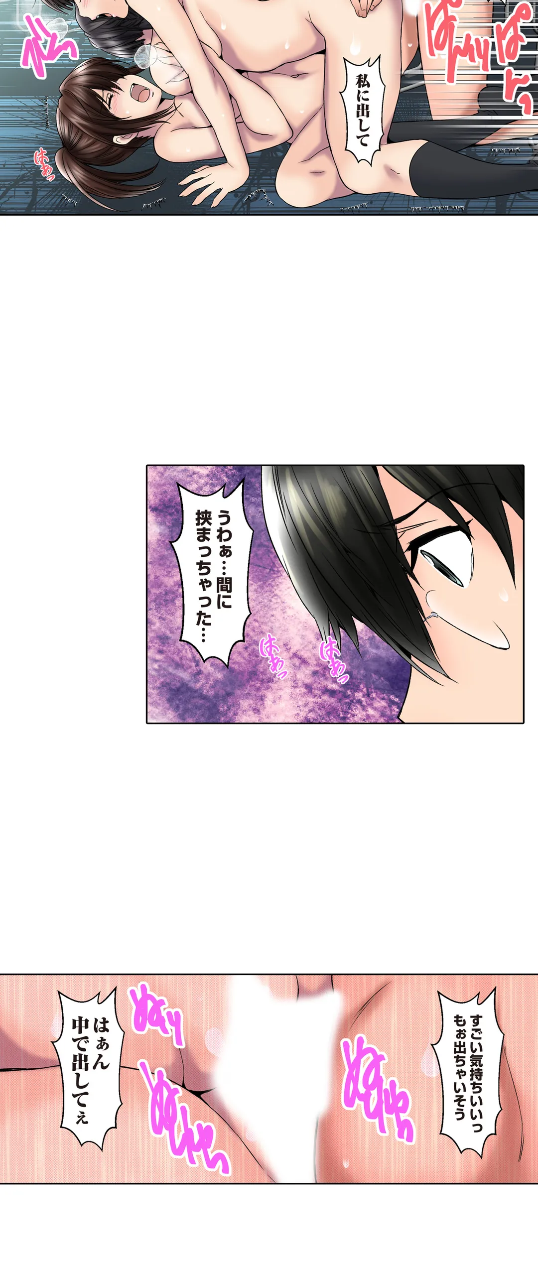 ハメられ通学電車-いたずらしないで…- 第16話 - Trang 13