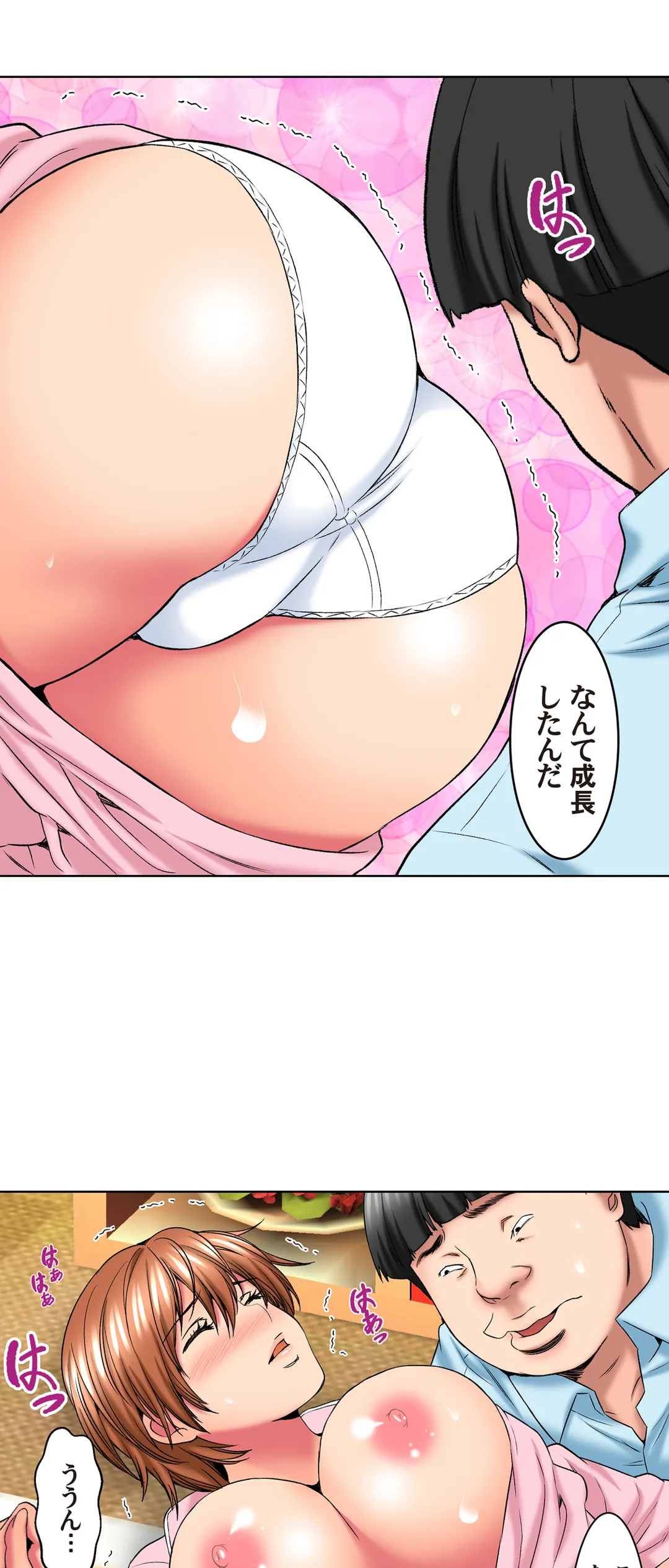 ハメられ通学電車-いたずらしないで…- 第31話 - Trang 2