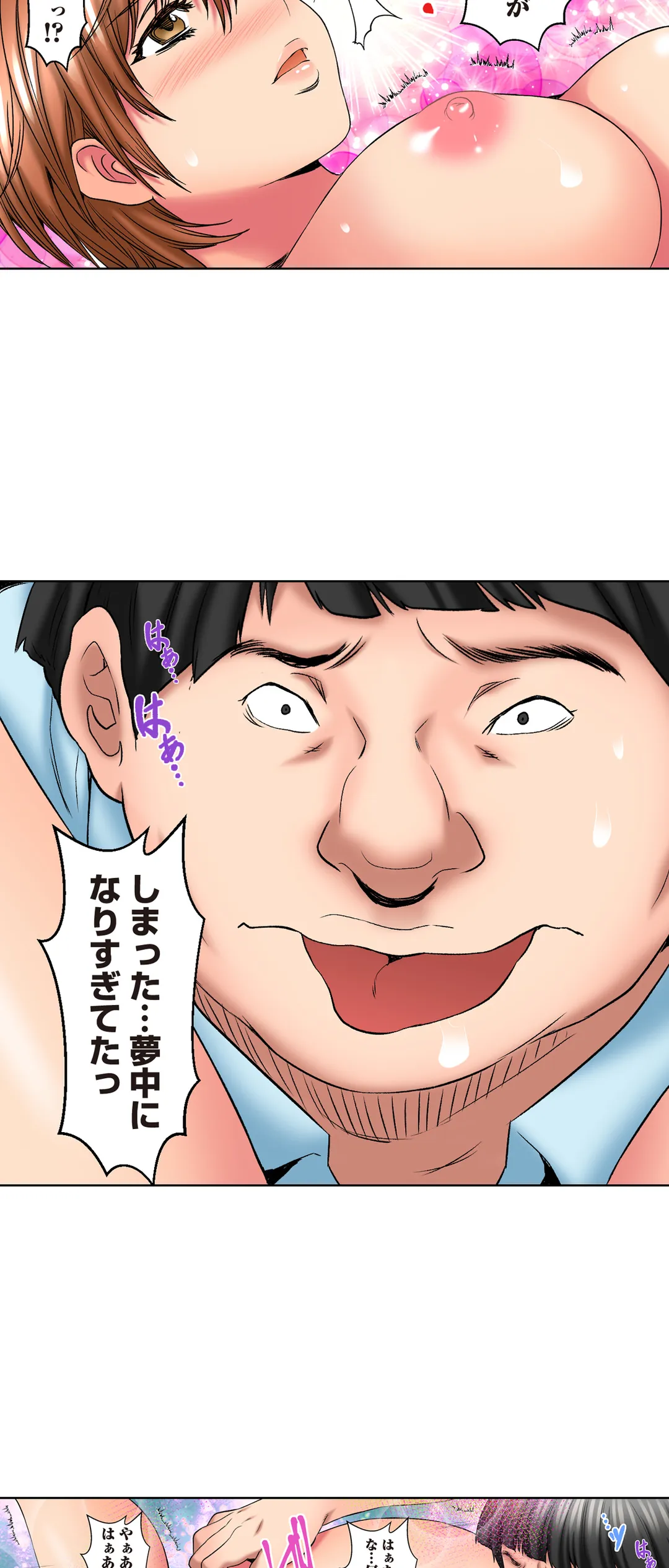 ハメられ通学電車-いたずらしないで…- 第31話 - Trang 13