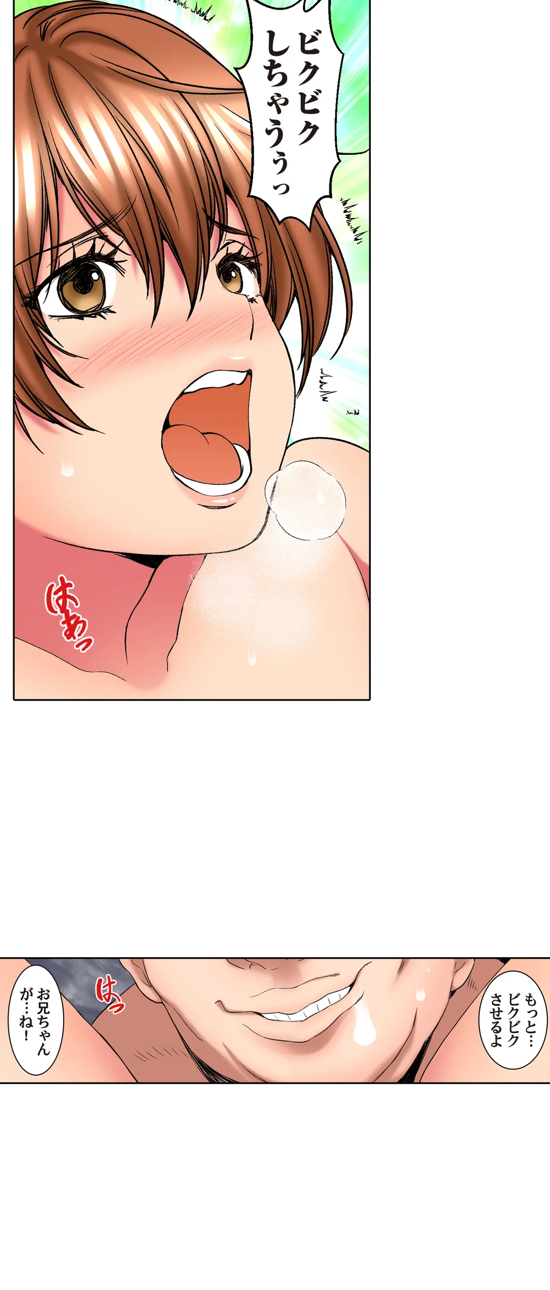 ハメられ通学電車-いたずらしないで…- 第31話 - Trang 15