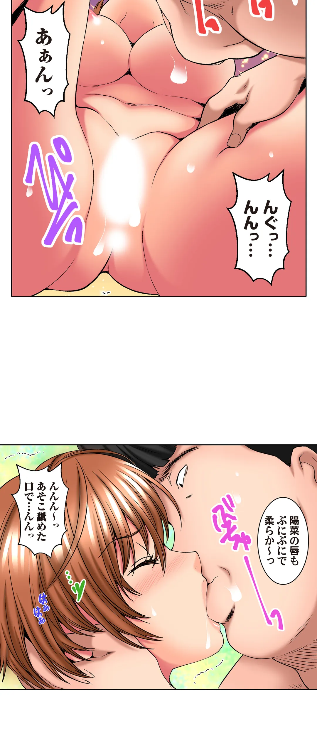 ハメられ通学電車-いたずらしないで…- 第31話 - Trang 19
