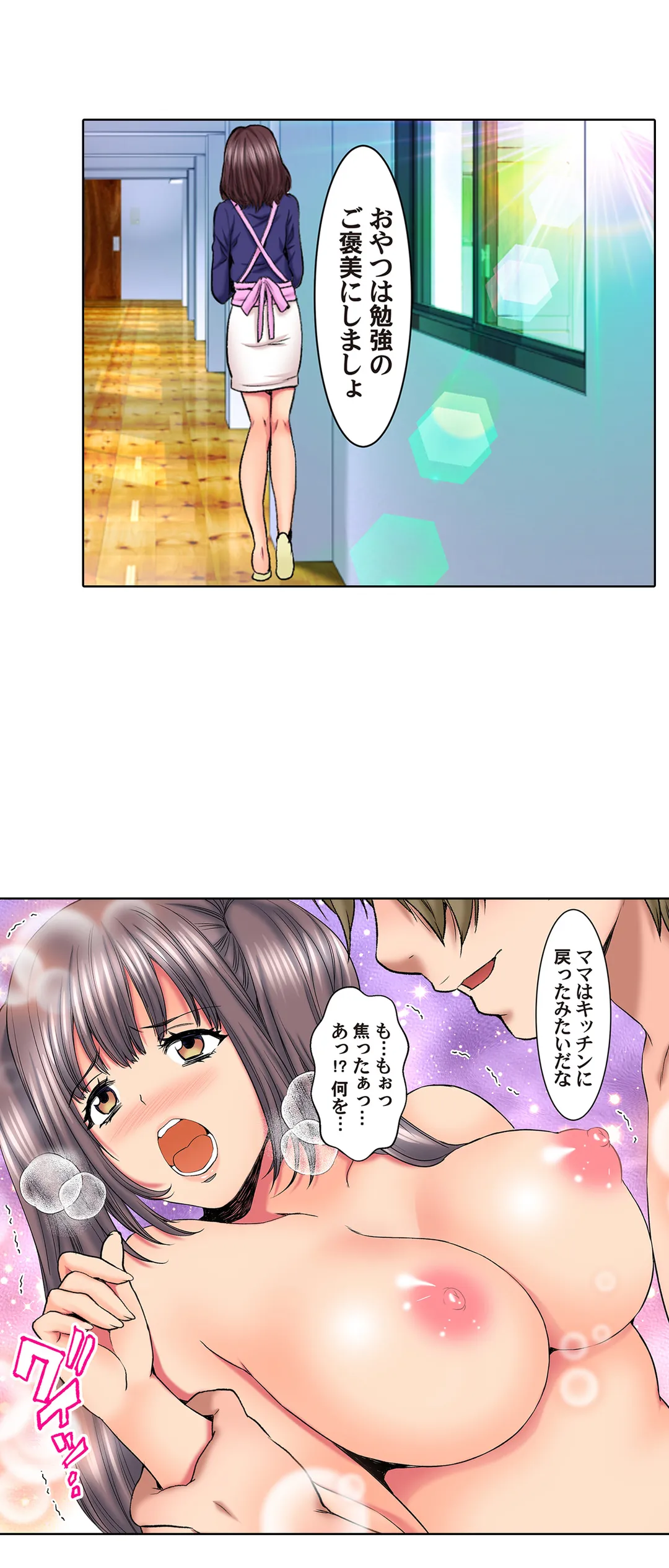 ハメられ通学電車-いたずらしないで…- 第37話 - Trang 11