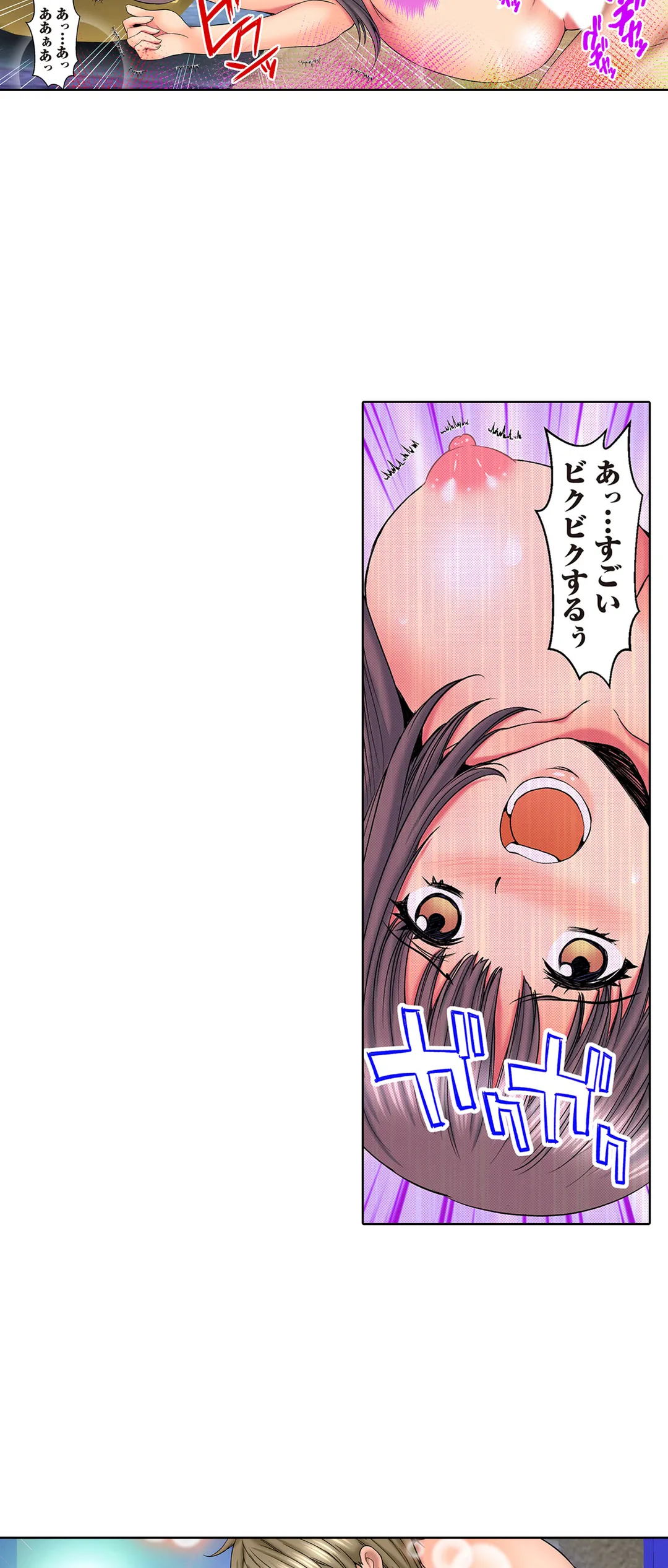 ハメられ通学電車-いたずらしないで…- 第37話 - Trang 14