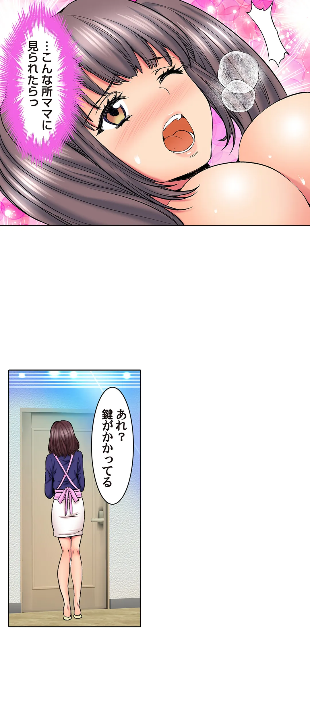 ハメられ通学電車-いたずらしないで…- 第37話 - Trang 5