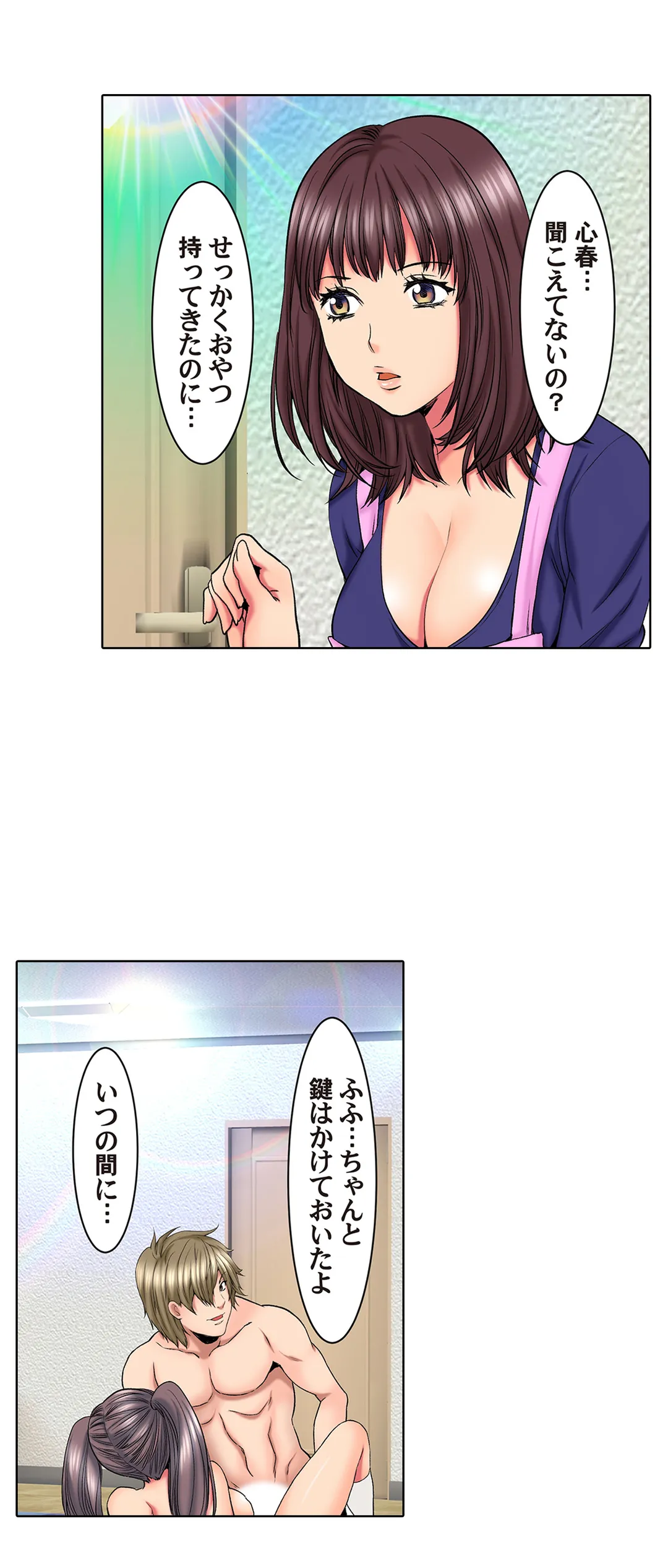ハメられ通学電車-いたずらしないで…- 第37話 - Trang 6