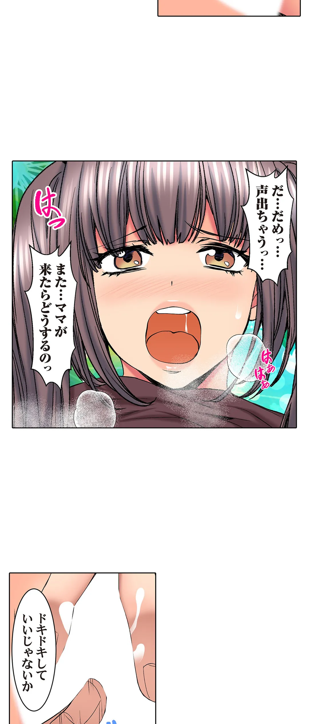 ハメられ通学電車-いたずらしないで…- 第39話 - Trang 14