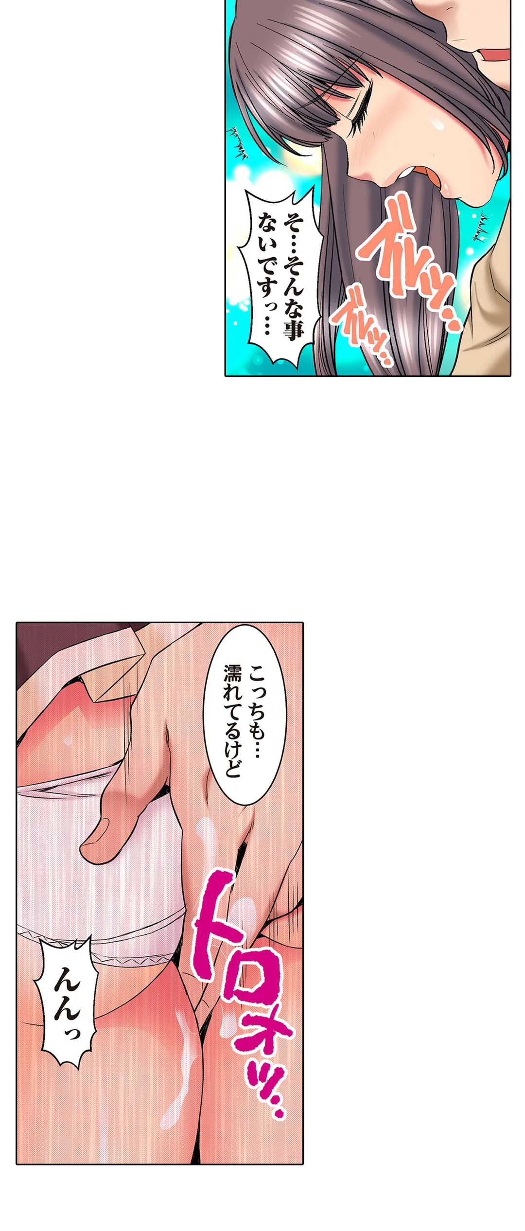 ハメられ通学電車-いたずらしないで…- 第39話 - Trang 10