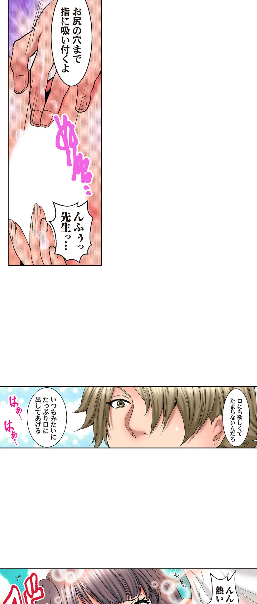 ハメられ通学電車-いたずらしないで…- 第40話 - Trang 12