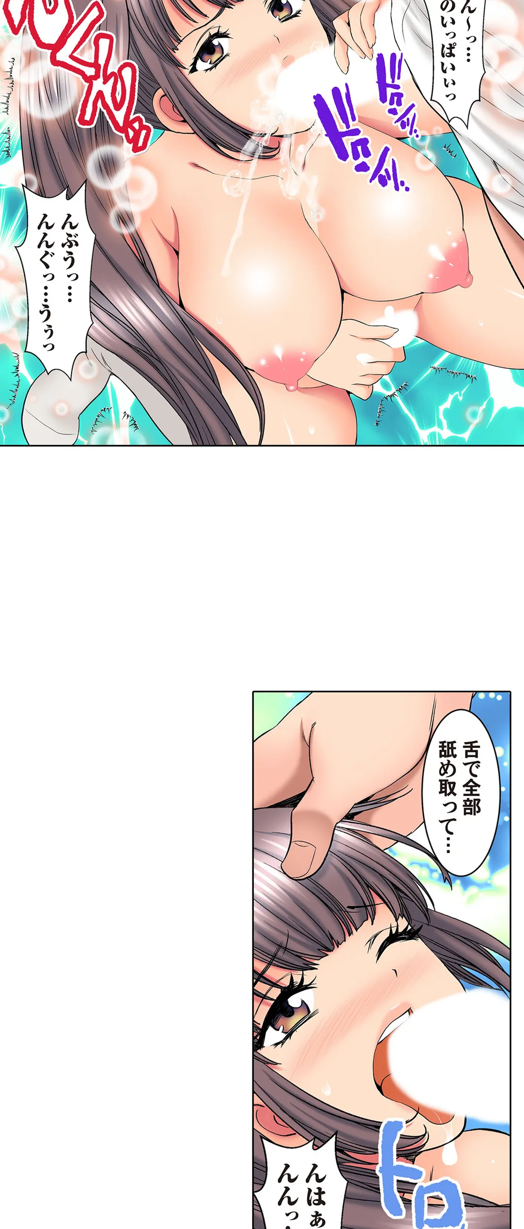 ハメられ通学電車-いたずらしないで…- 第40話 - Trang 13