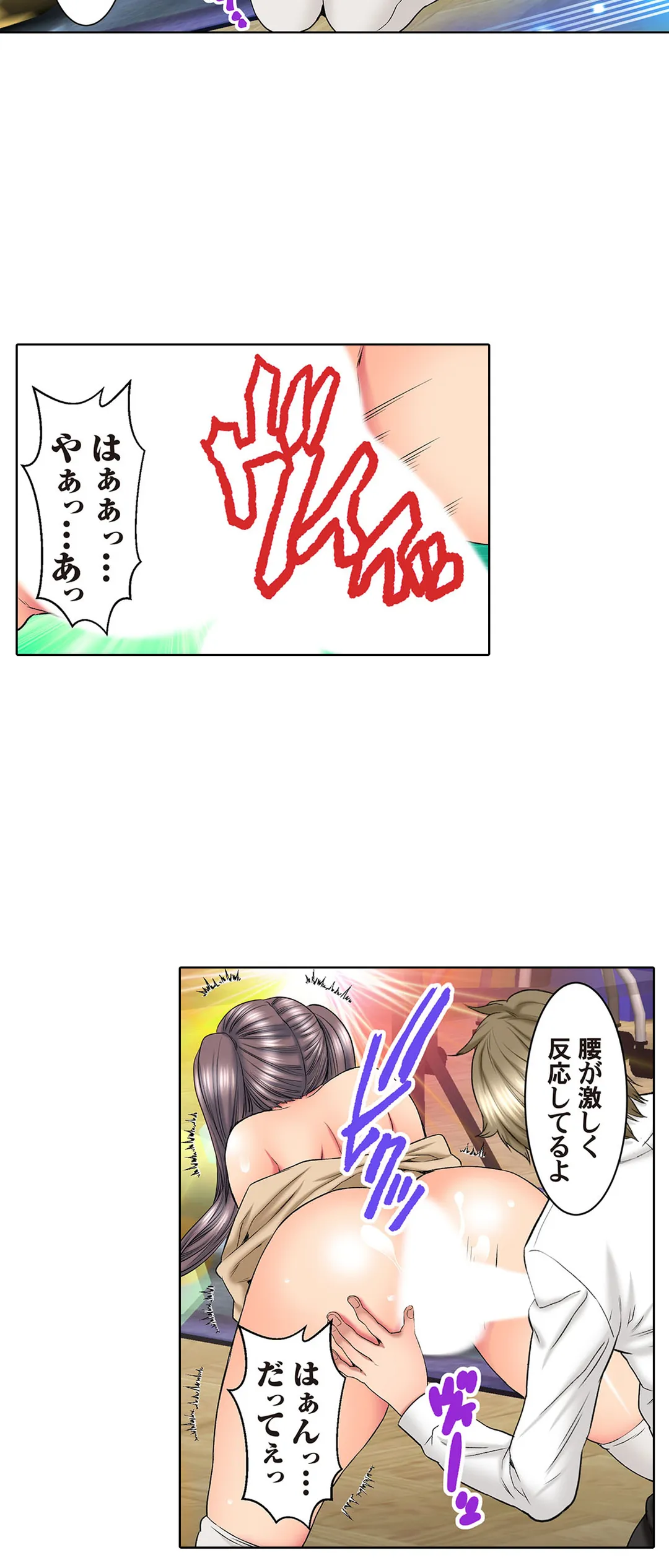 ハメられ通学電車-いたずらしないで…- 第40話 - Trang 3